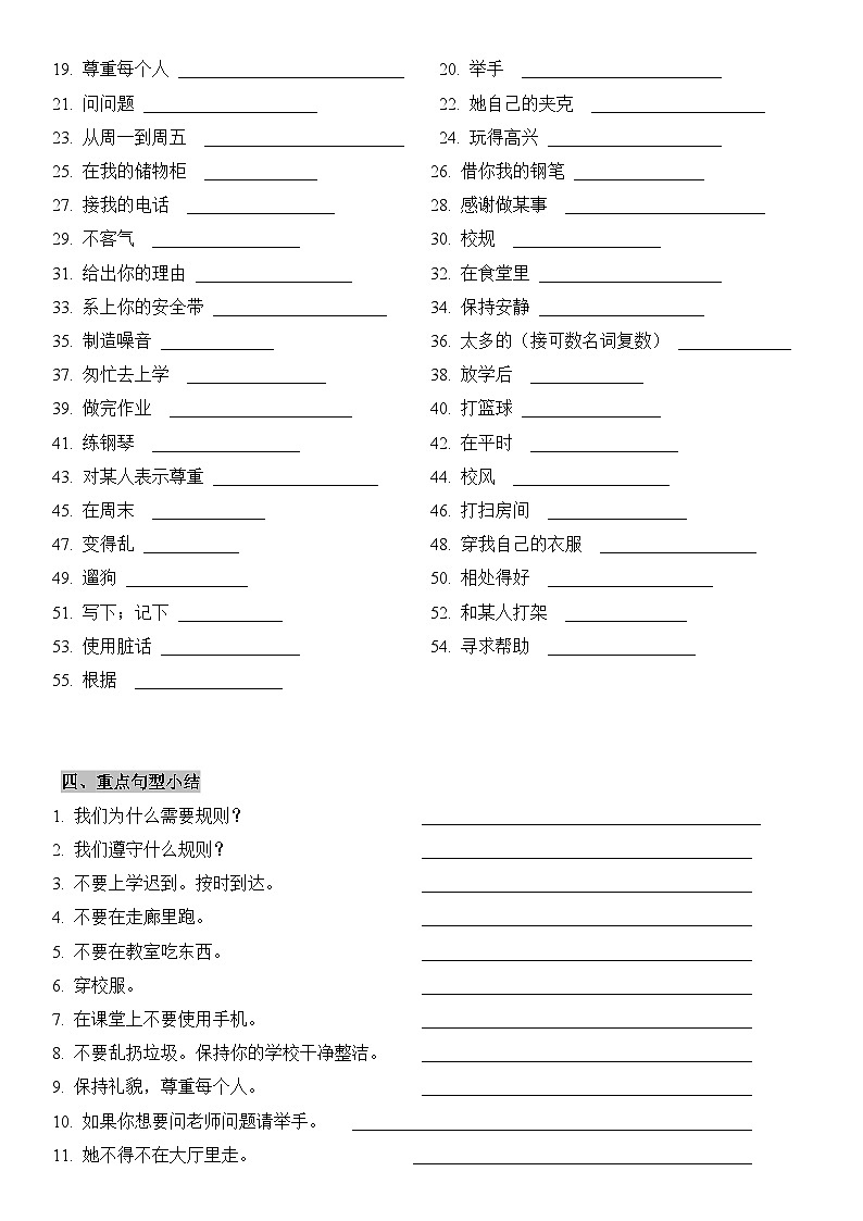 2025新人教版七年级下册英语 Unit 2知识点梳理及语法讲义(学生版) 第3页