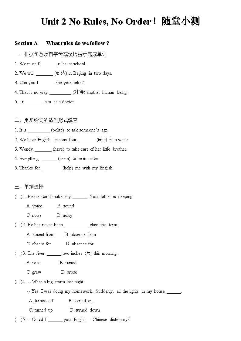 2025新人教版七年级下册英语 Unit 2随堂小测(学生版)第1页