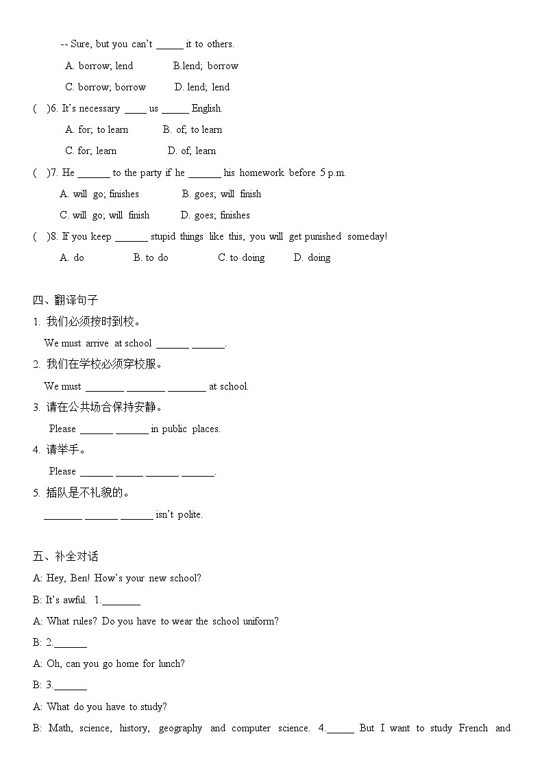 2025新人教版七年级下册英语 Unit 2随堂小测(学生版)第2页