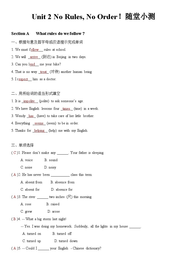 2025新人教版七年级下册英语 Unit 2随堂小测(教师版)第1页