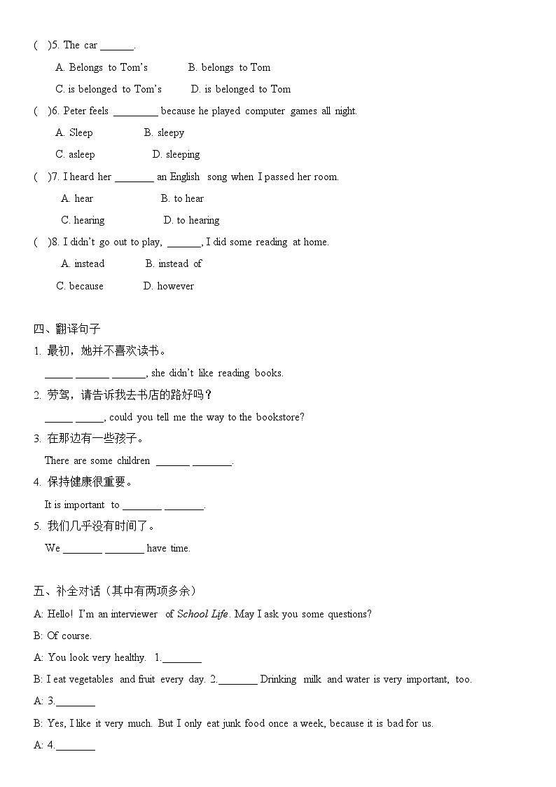 2025新人教版七年级下册英语 Unit 3随堂小测(学生版)第2页