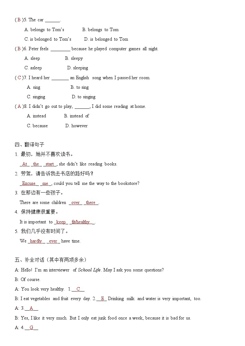 2025新人教版七年级下册英语 Unit 3随堂小测(教师版) 第2页