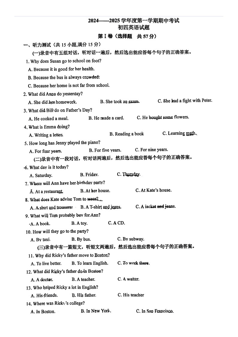 山东省淄博市博山区第一中学2024-2025学年九年级上学期11月期中考试英语试题第1页