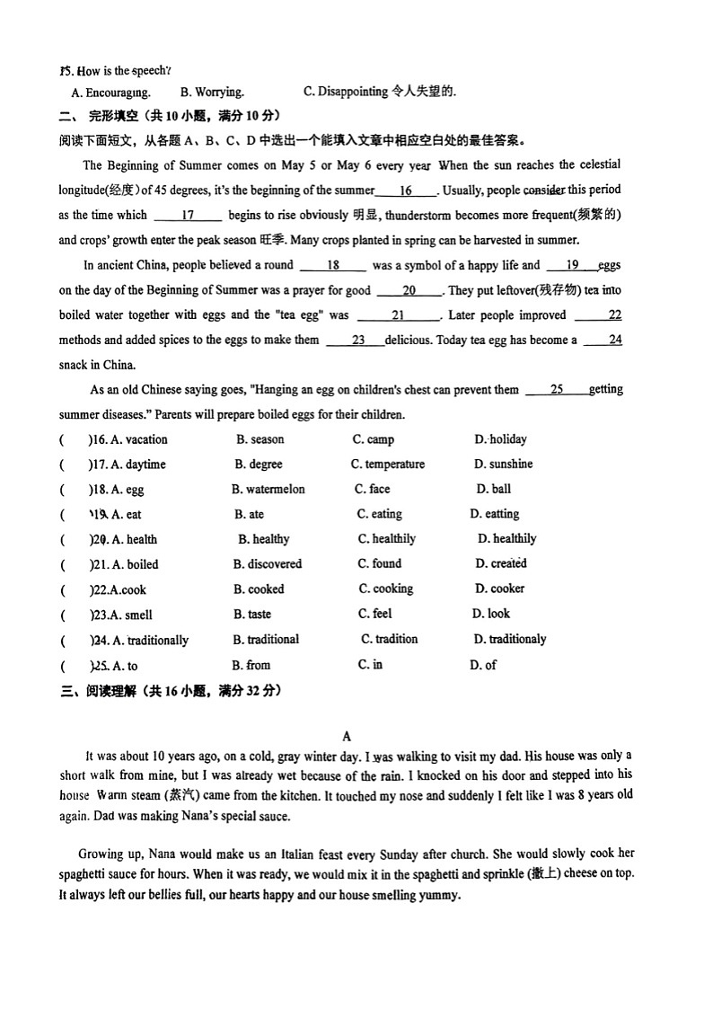 山东省淄博市博山区第一中学2024-2025学年九年级上学期11月期中考试英语试题第2页