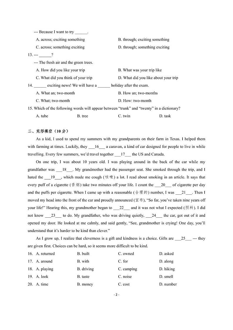 江苏省南京市金陵汇文学校2023-2024学年下学期七年级5月检测英语试题第2页