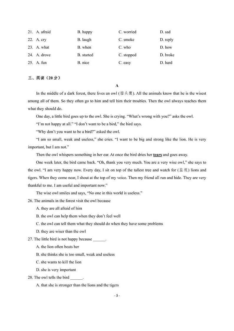江苏省南京市金陵汇文学校2023-2024学年下学期七年级5月检测英语试题第3页