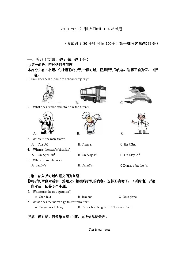 南京玄武区科利华中学2019——2020学年七年级下学期 4月 Unit1-4 英语试卷第1页