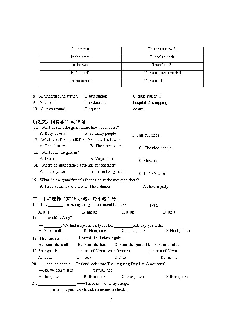 南京玄武区科利华中学2019——2020学年七年级下学期 4月 Unit1-4 英语试卷第2页