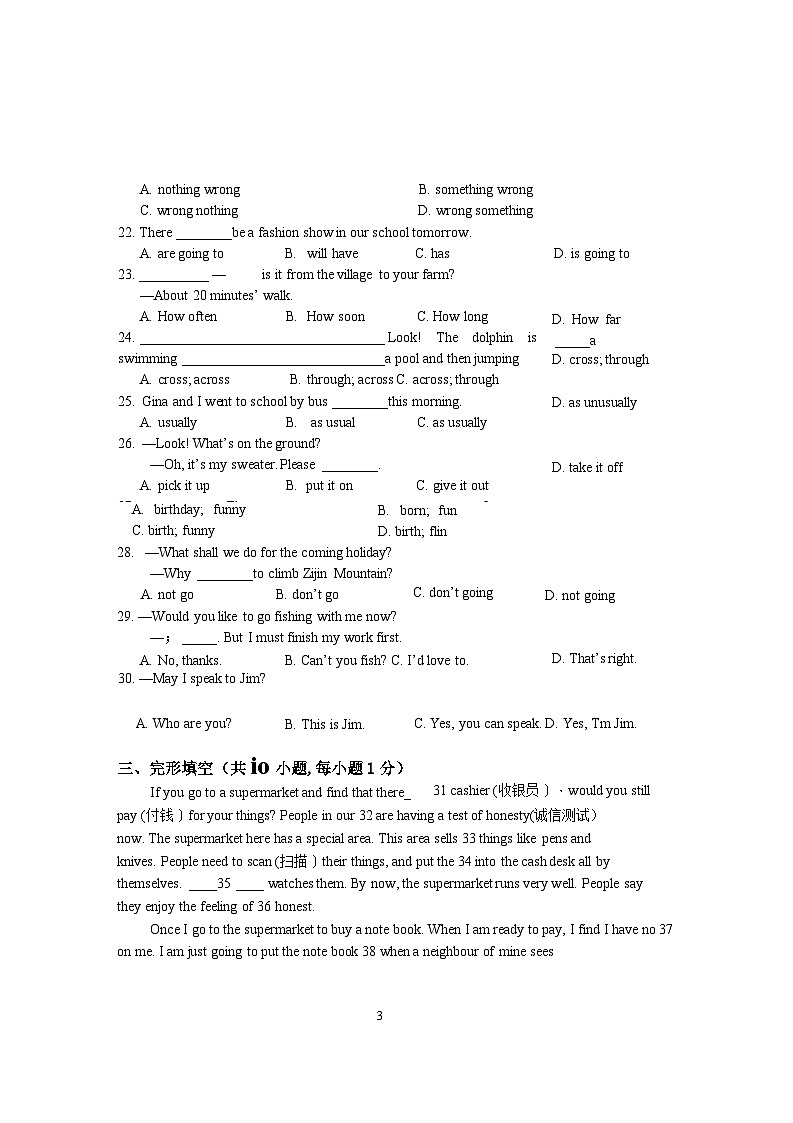 南京玄武区科利华中学2019——2020学年七年级下学期 4月 Unit1-4 英语试卷第3页