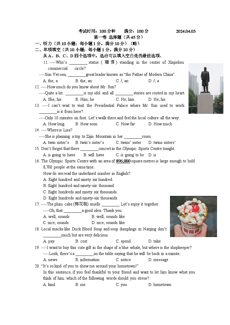 江苏省南京师范大学附属中学新城初级中学2023-2024学年七年级下学期英语4月月考试卷01