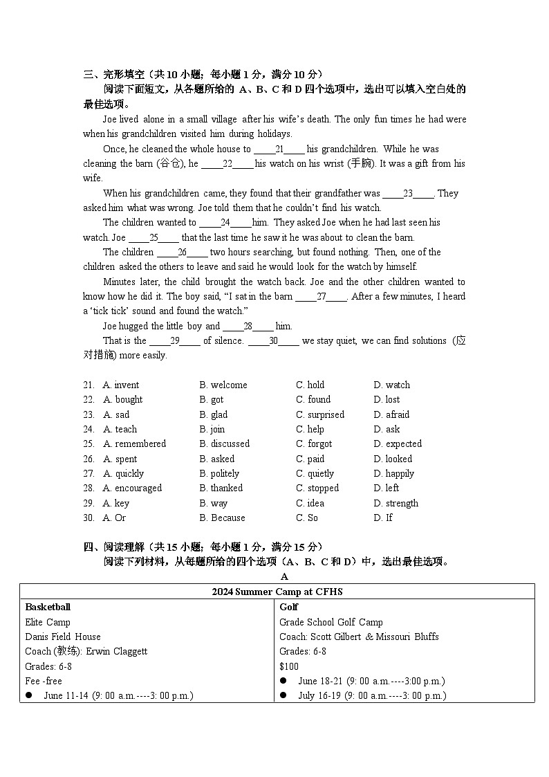 江苏省南京师范大学附属中学新城初级中学2023-2024学年七年级下学期英语4月月考试卷02