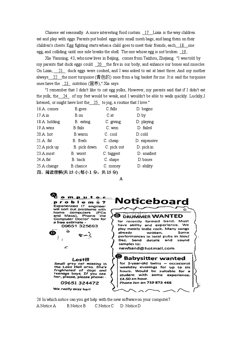 江苏省南京市利科华中学2022-2023学年七年级下学期5月月考英语试卷第2页