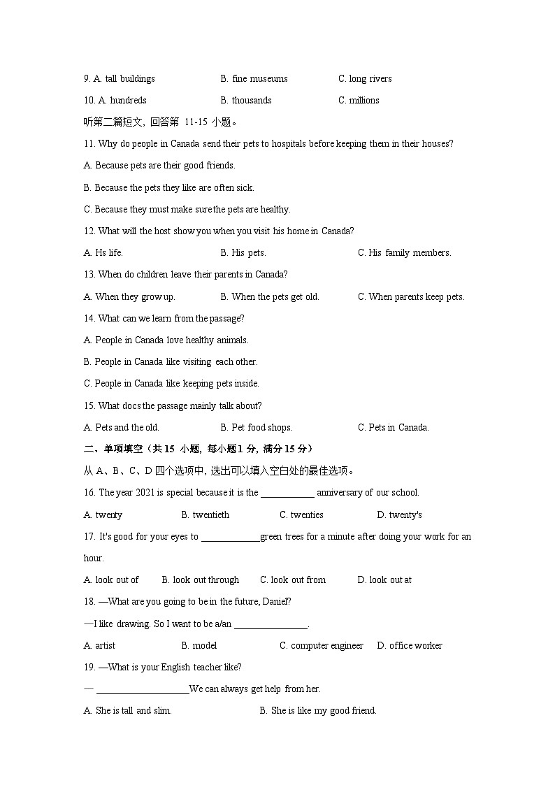 江苏省南京市南师附中树人学校2021-2022学年七年级下学期第一次月考英语试卷第3页