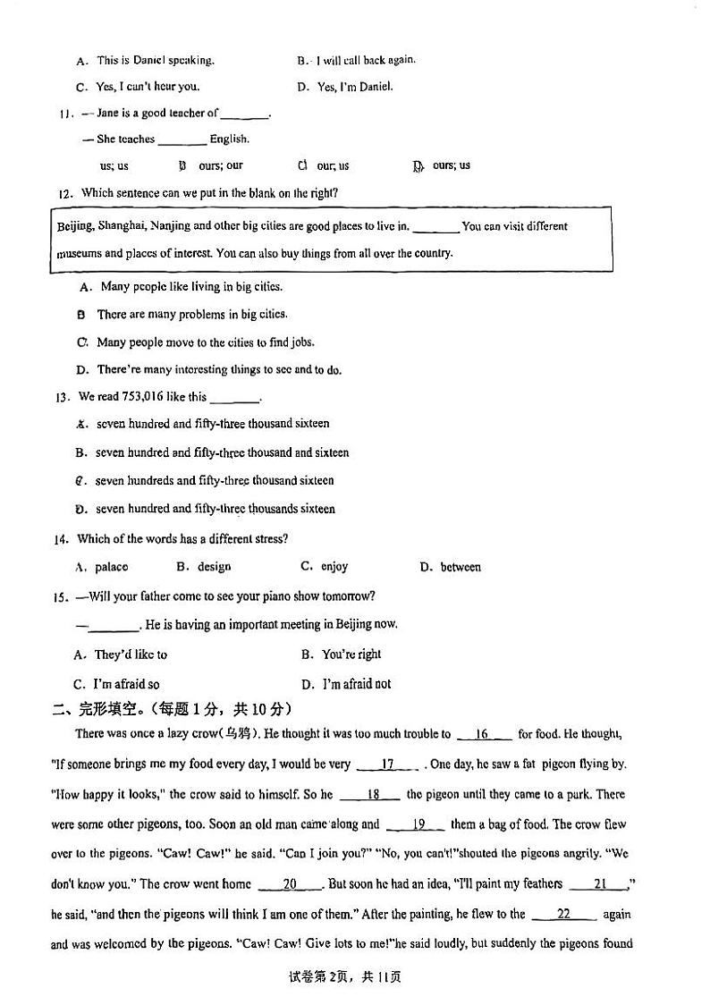 江苏省南京市竹山中学2023-2024学年七年级下学期3月月考英语试题第2页