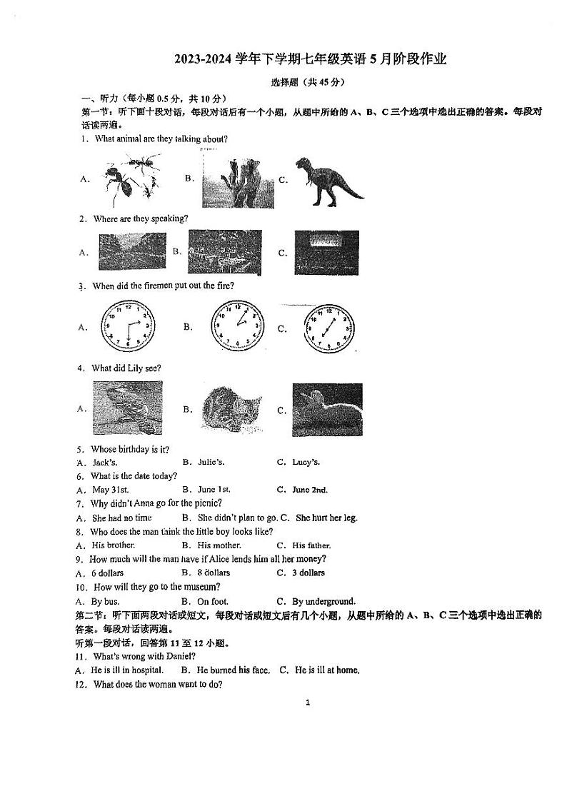 江苏省南京市江宁区南京师范大学附属中学江宁分校2023-2024学年七年级下学期5月月考英语试题第1页