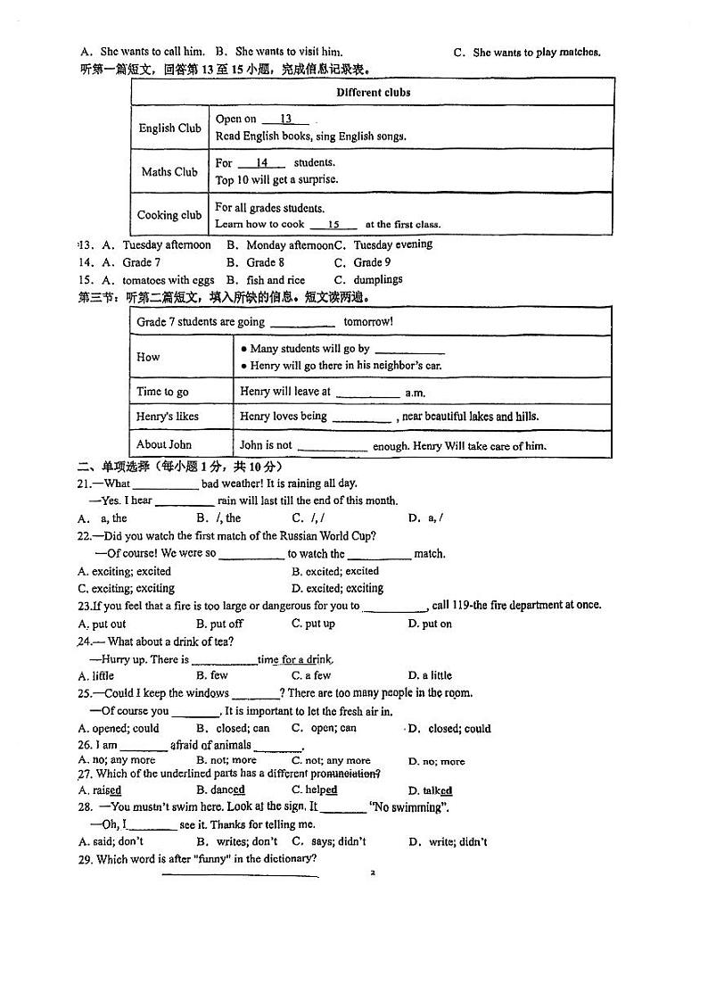 江苏省南京市江宁区南京师范大学附属中学江宁分校2023-2024学年七年级下学期5月月考英语试题第2页