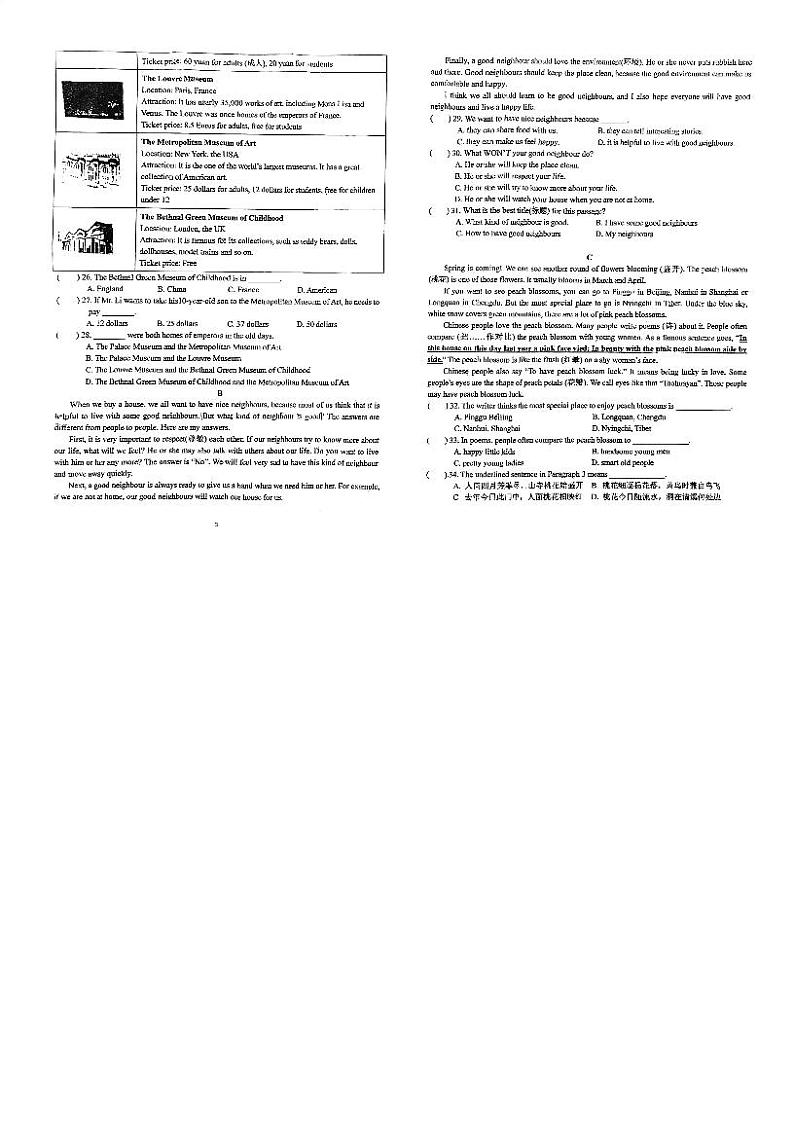 江苏省南京市东山外国语学校江宁区2023-2024学年七下第一次月考英语试卷第2页