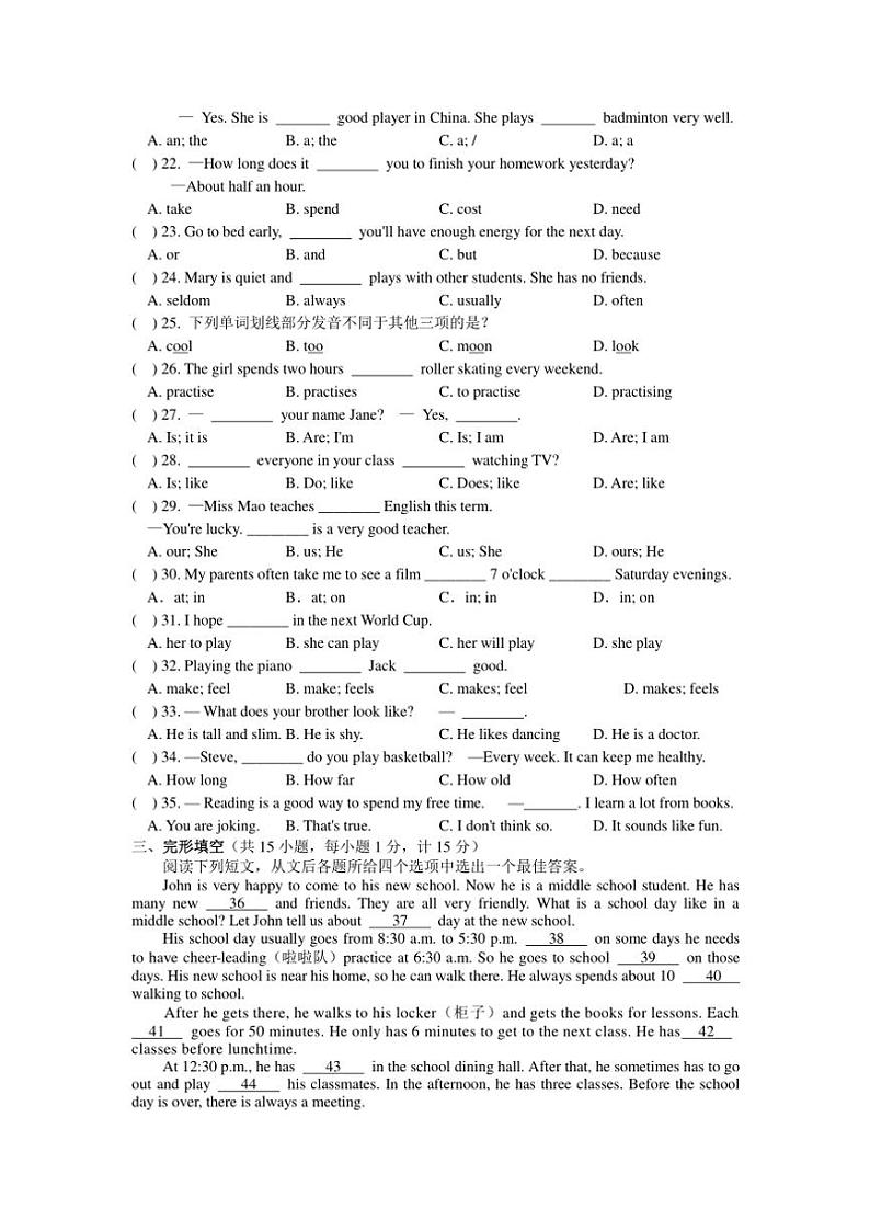 江苏省扬州市广陵区2024～2025学年七年级(上)期中英语试卷(含答案含听力音频)第3页