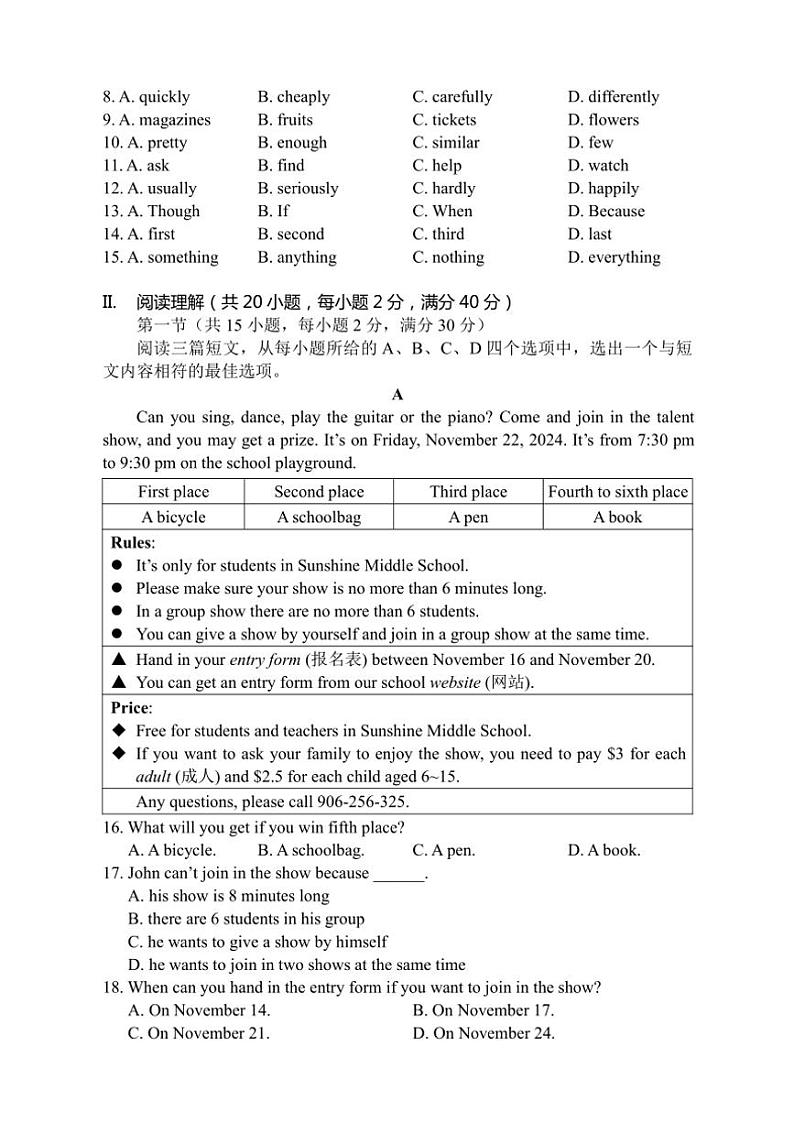 湖北省大冶市2024～2025学年八年级(上)期中英语试卷(含答案)第2页