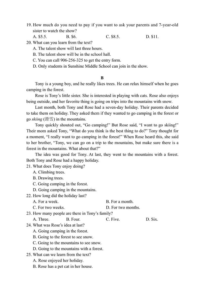 湖北省大冶市2024～2025学年八年级(上)期中英语试卷(含答案)第3页