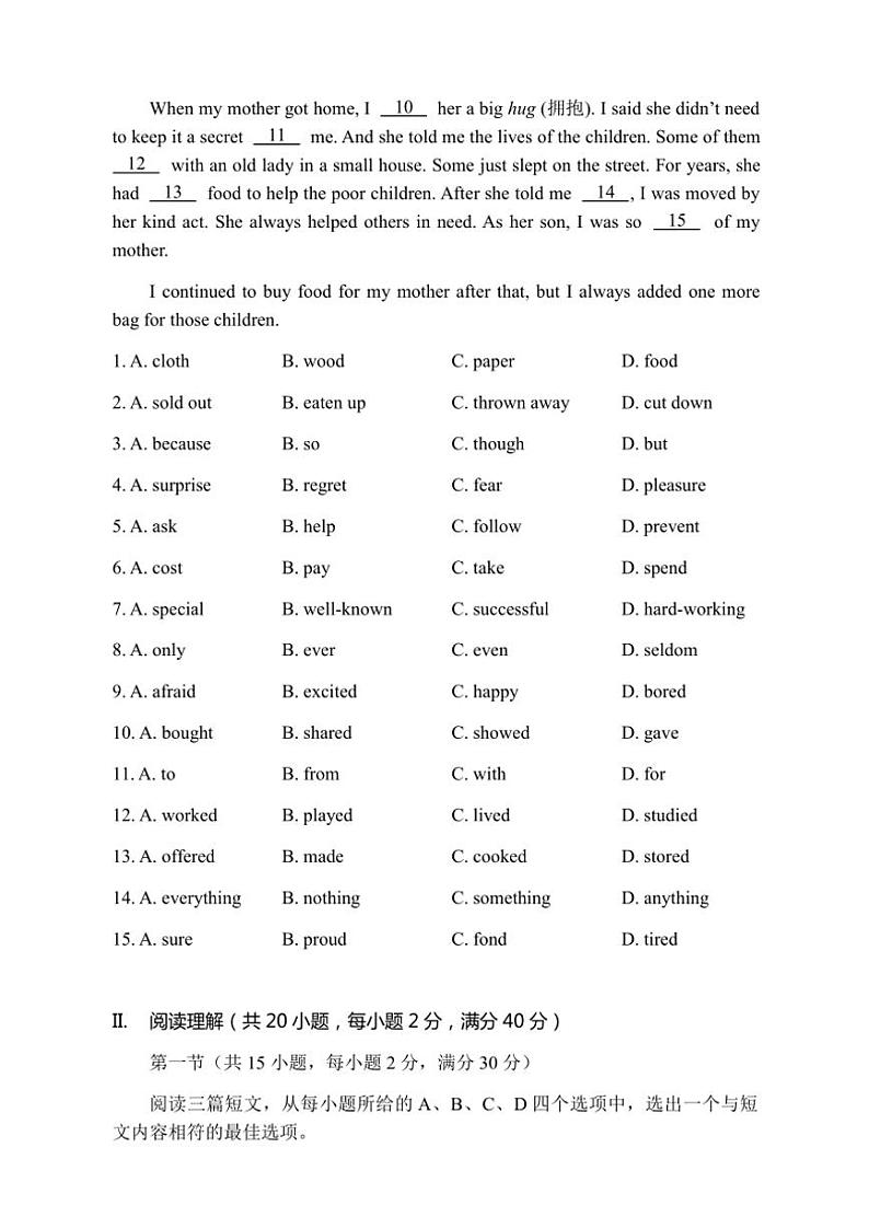 湖北省大冶市2024～2025学年九年级(上)期中英语试卷(含答案)第2页