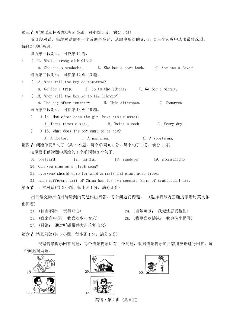 云南省保山市腾冲市第一中学2024～2025学年九年级(上)期中英语试卷(含答案)第2页