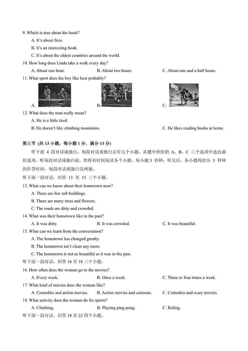 湖北省武汉市江夏、蔡甸、黄陂区2024～2025学年八年级(上)期中质量检测英语试卷(含答案)02