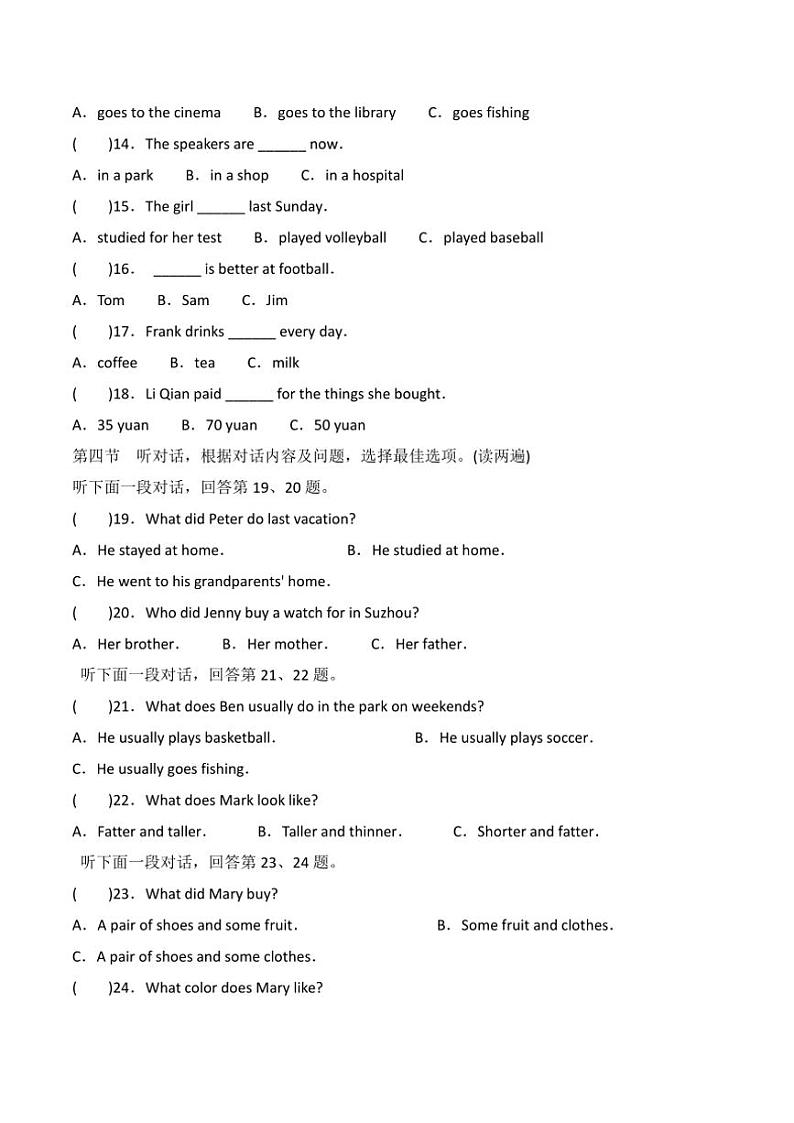 贵州省黔东南州榕江县寨蒿中学2024～2025学年八年级(上)期中英语试卷(含答案)第2页