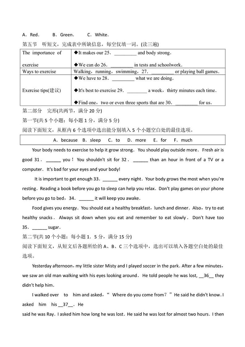 贵州省黔东南州榕江县寨蒿中学2024～2025学年八年级(上)期中英语试卷(含答案)第3页