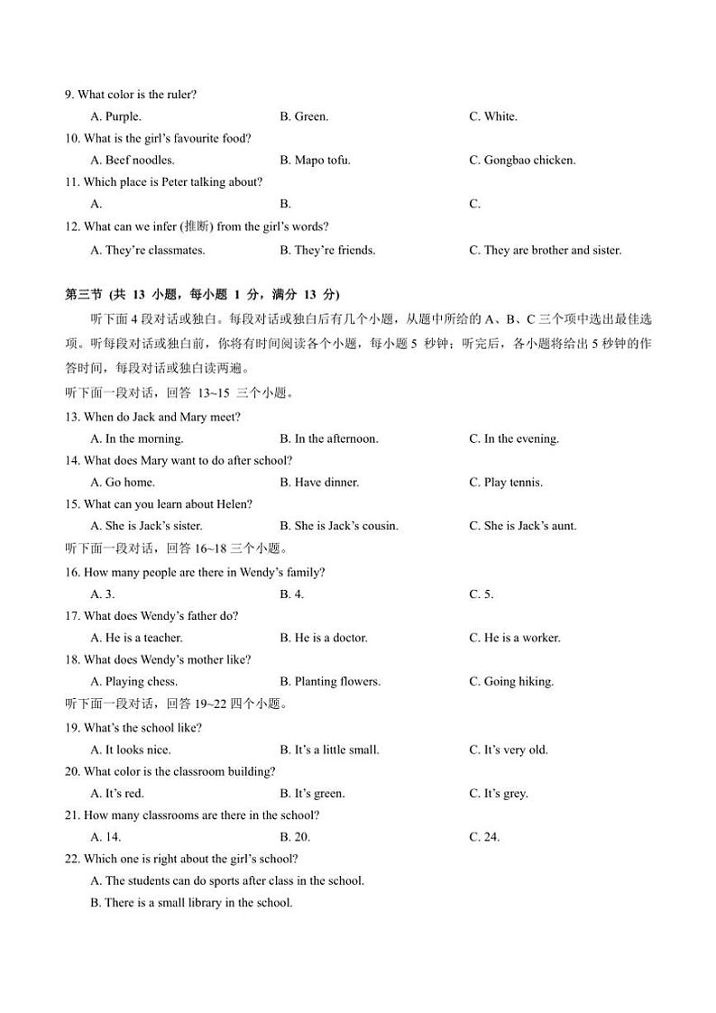 湖北省武汉市江夏、蔡甸、黄陂区2024～2025学年七年级(上)期中质量检测英语试卷(含答案)02