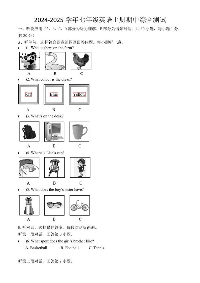广东省汕尾市路飞中学人教版2024～2025学年七年级英语上册期中综合测试卷(含答案)第1页