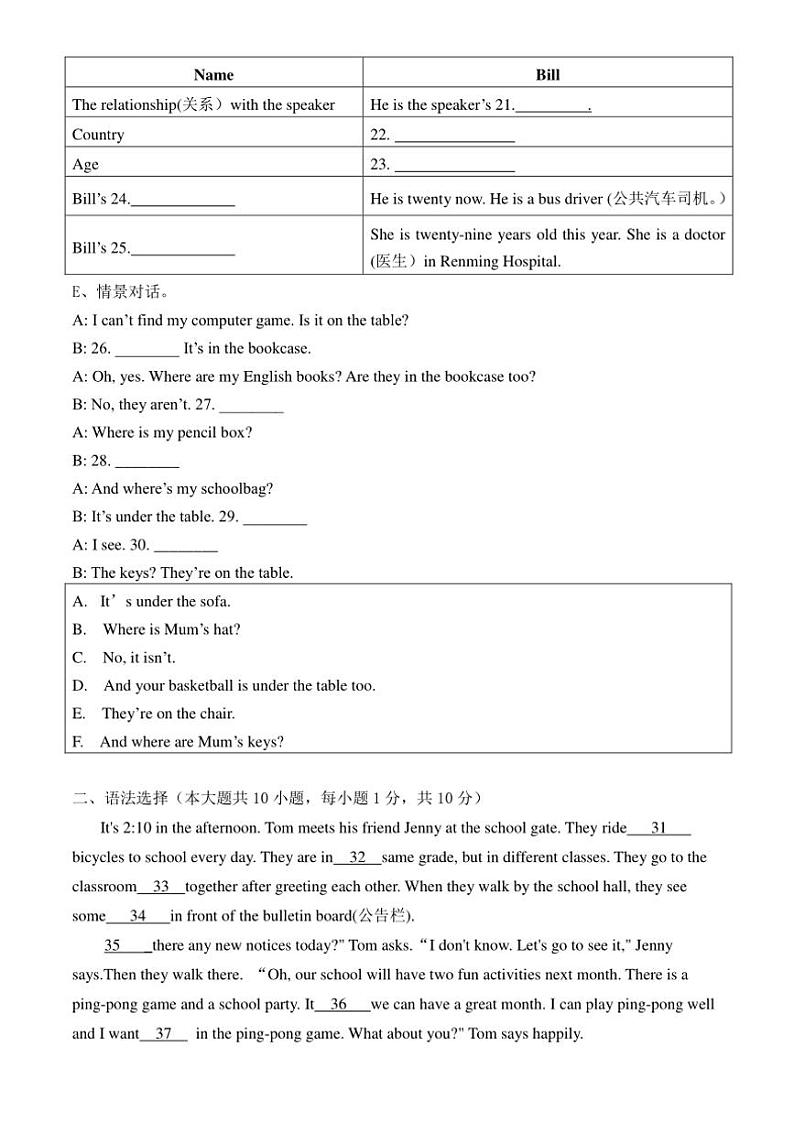 广东省汕尾市路飞中学人教版2024～2025学年七年级英语上册期中综合测试卷(含答案)第3页