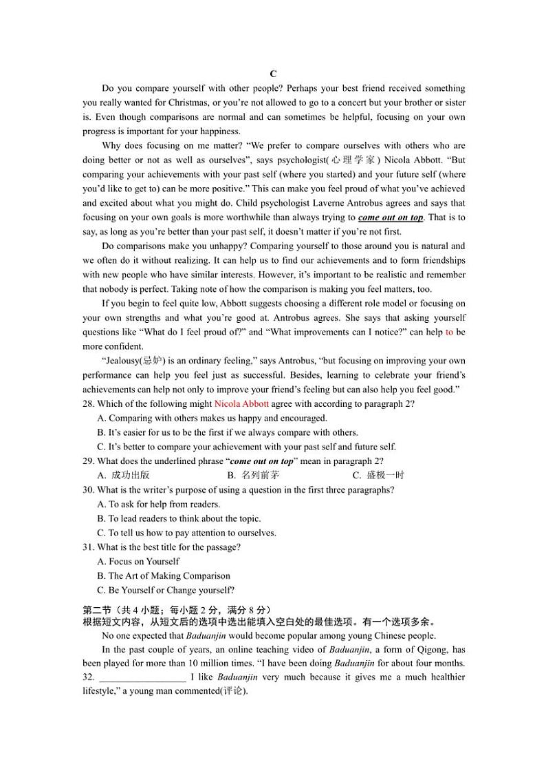 湖南省湖南师大附中集团2024～2025学年九年级(上)期中英语试卷(含答案)第3页