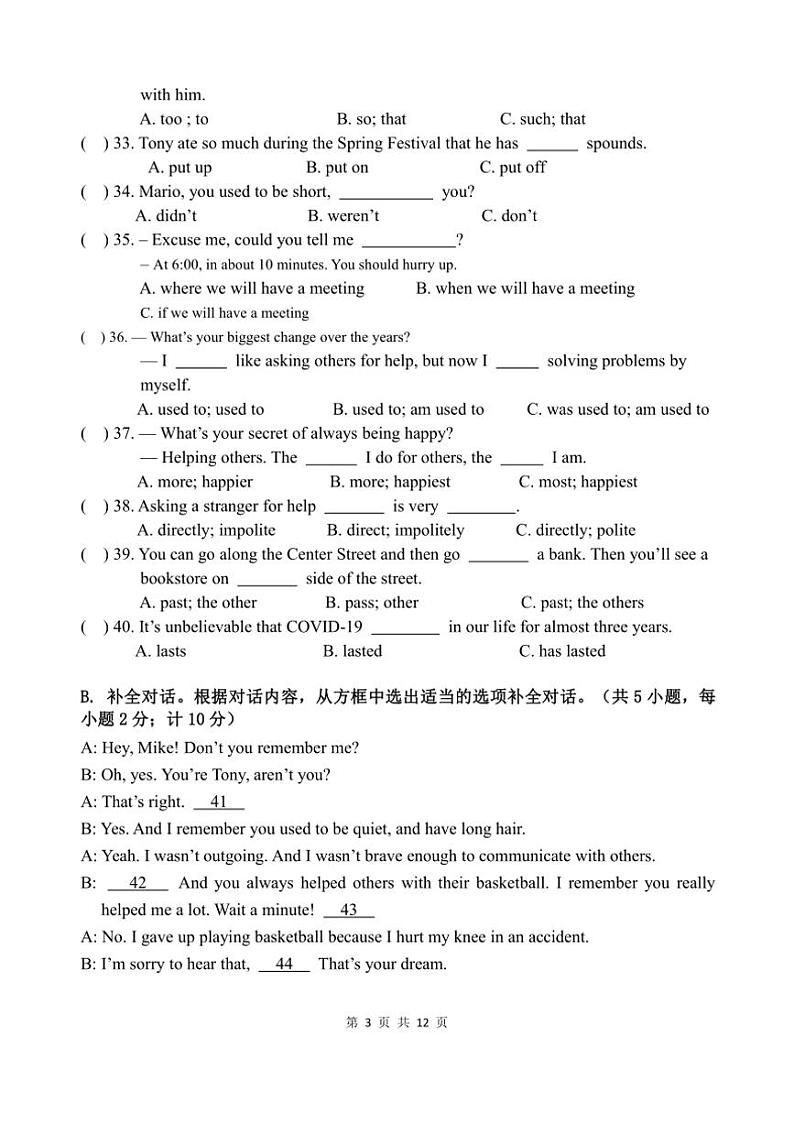 四川省成都市东部新区龙云学校2024年秋初三年级(上)英语期中阶段性练习题(含答案)第3页