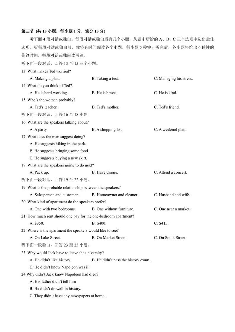 湖北省武昌区七校联考2024～2025学年九年级(上)期中测试英语试卷(含答案)第2页