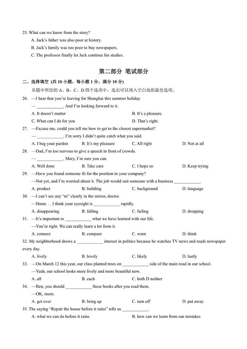 湖北省武昌区七校联考2024～2025学年九年级(上)期中测试英语试卷(含答案)第3页