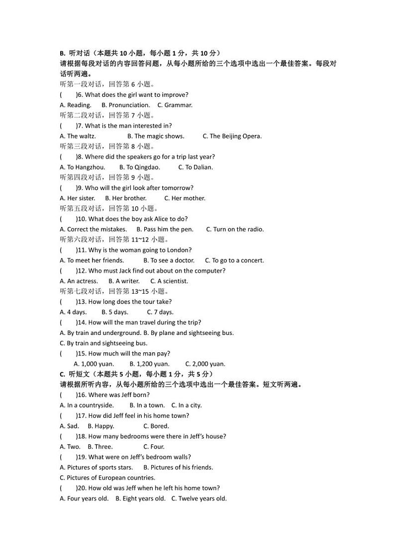 2024～2025学年广东省惠州市小金茂峰学校八年级上册英语期中试卷(含答案)02
