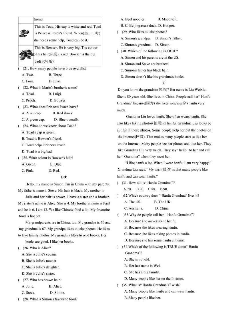 四川省内江市市中区全安镇初级中学校2024～2025学年七年级(上)期中英语试卷(含答案)02