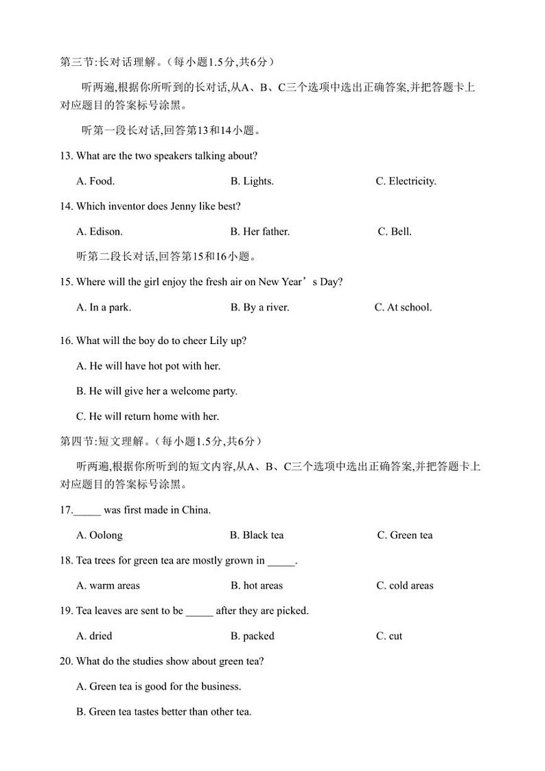重庆市渝中区巴蜀学校2024～2025学年九年级(上)期中英语试卷(含答案)02