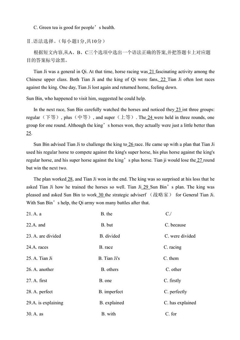 重庆市渝中区巴蜀学校2024～2025学年九年级(上)期中英语试卷(含答案)03