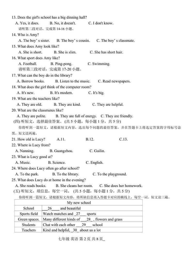 广西壮族自治区崇左市宁明县2024～2025学年七年级(上)期中英语试卷(含答案)第2页