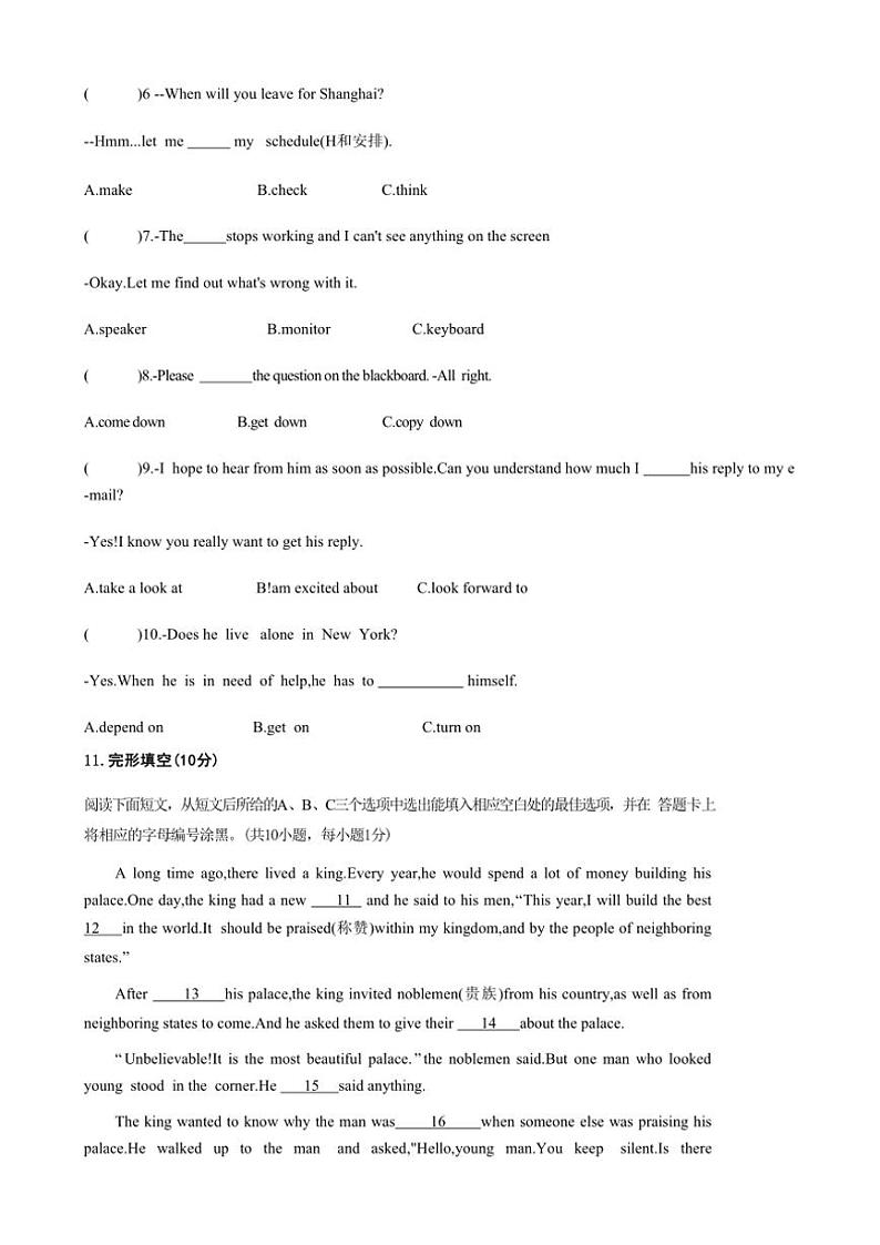 广东省深圳市蛇口育才教育集团2024～2025学年八年级(上)期中英语试卷(含答案)第2页