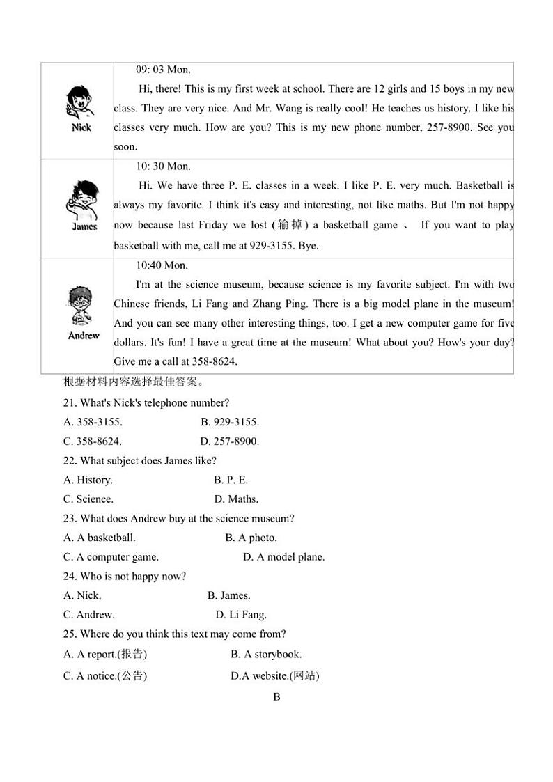 河南省洛阳市洛宁县2024～2025学年七年级(上)11月学情调研英语试卷(含答案)第3页