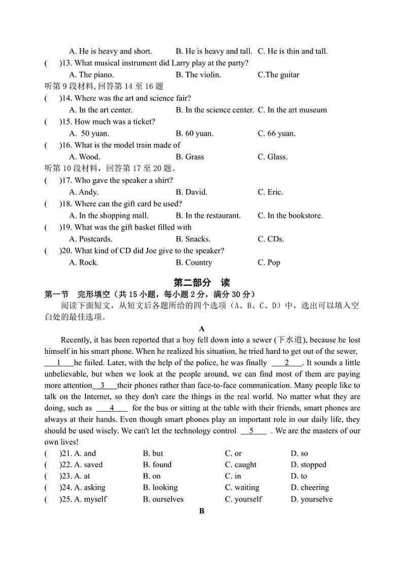 四川省阆中中学校2024～2025学年九年级(上)期中英语试卷(含答案)第2页
