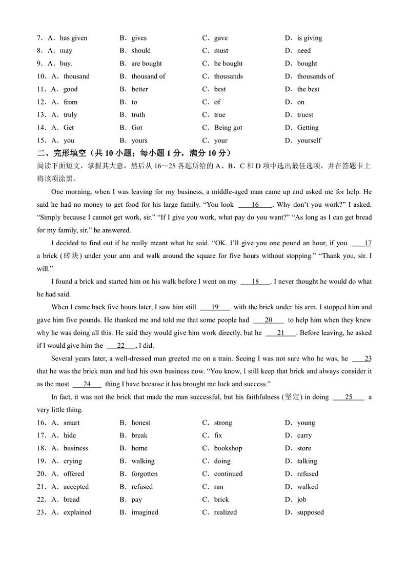广东省广州市白云区白云中学教育集团联考2024～2025学年九年级(上)期中英语试卷(含答案)02