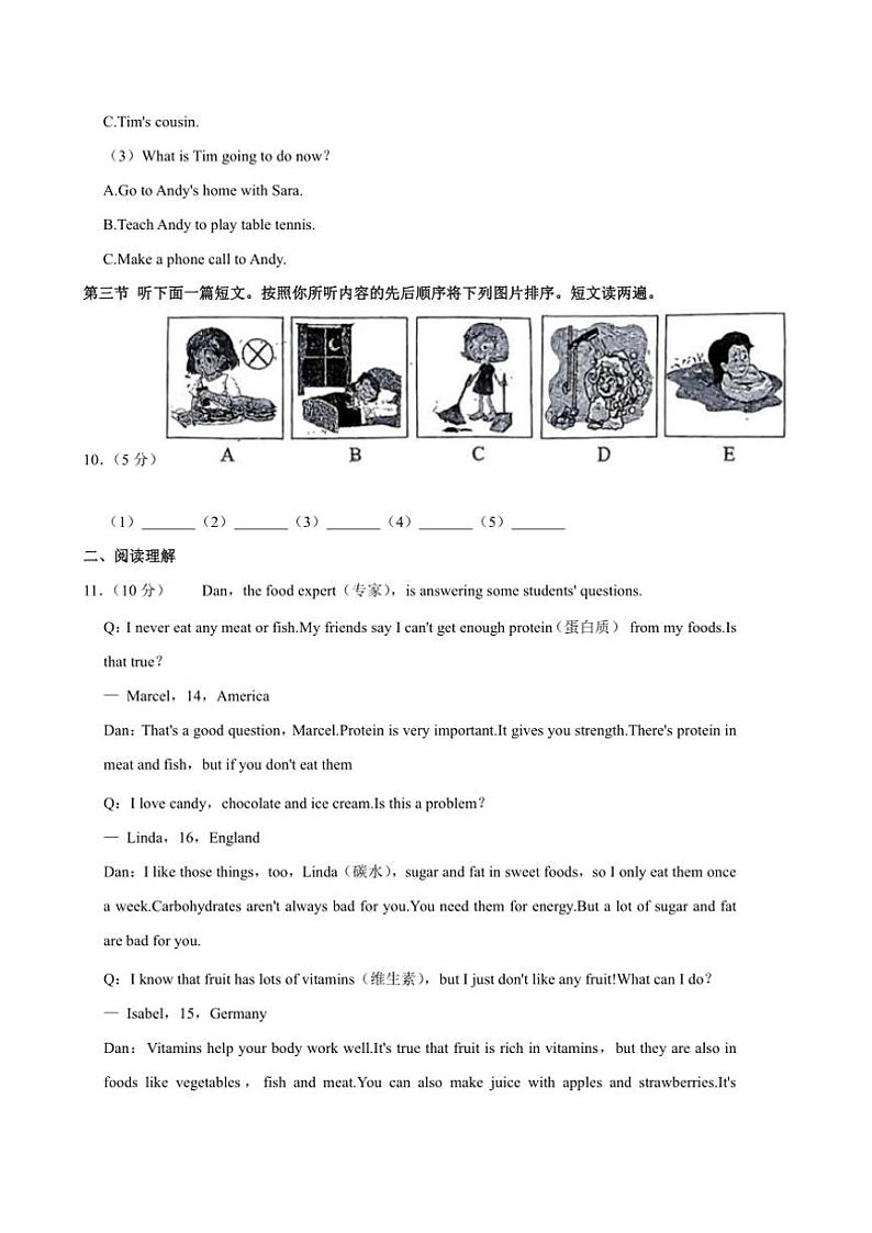 河南省新乡市名校2024～2025学年八年级(上)期中英语试卷(含答案)第3页