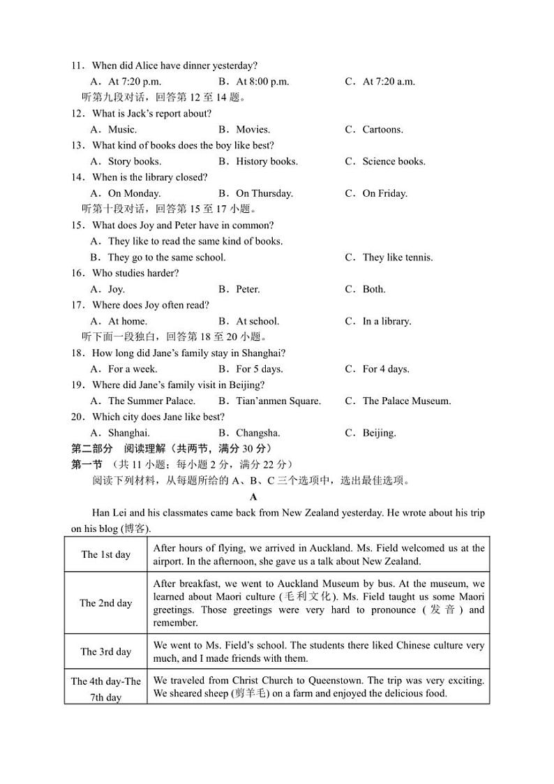湖南省益阳市赫山区益阳师范高等专科学校附属学校2024～2025学年八年级(上)期中英语试卷(含答案)第2页