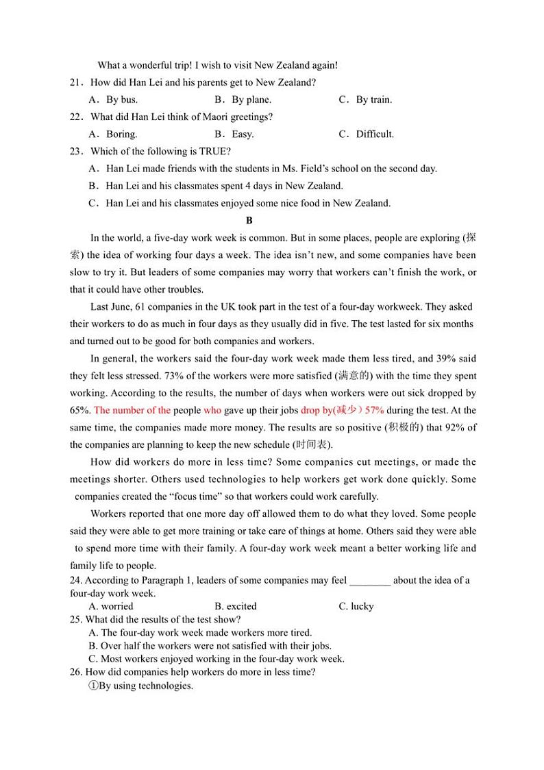 湖南省益阳市赫山区益阳师范高等专科学校附属学校2024～2025学年八年级(上)期中英语试卷(含答案)第3页
