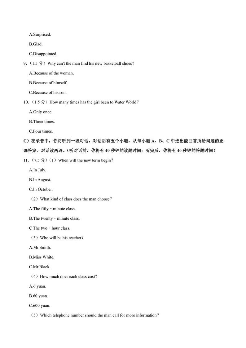 山东省济南市济阳区2024～2025学年九年级(上)英语期中试卷(含答案)第2页