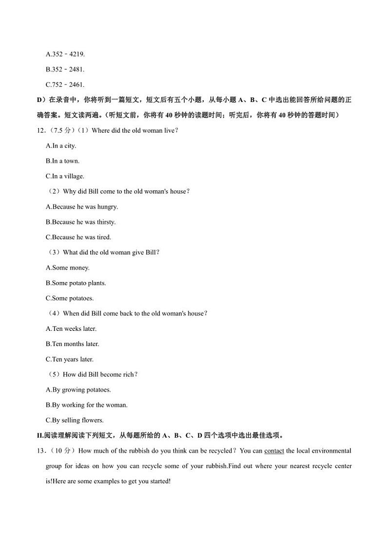 山东省济南市济阳区2024～2025学年九年级(上)英语期中试卷(含答案)第3页